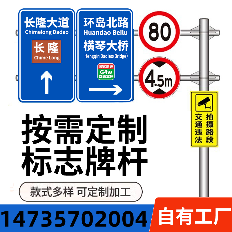 新疆杆件标志牌道路指示牌立杆龙门架高速路牌 F杆道路安全标识牌