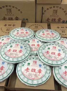 回收陈升号普洱茶2015年老班章357克青饼生茶勐海陈升茶厂