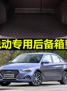 北京现代悦动2012/2013/2014年2015新款汽车后备箱垫全包大车垫15
