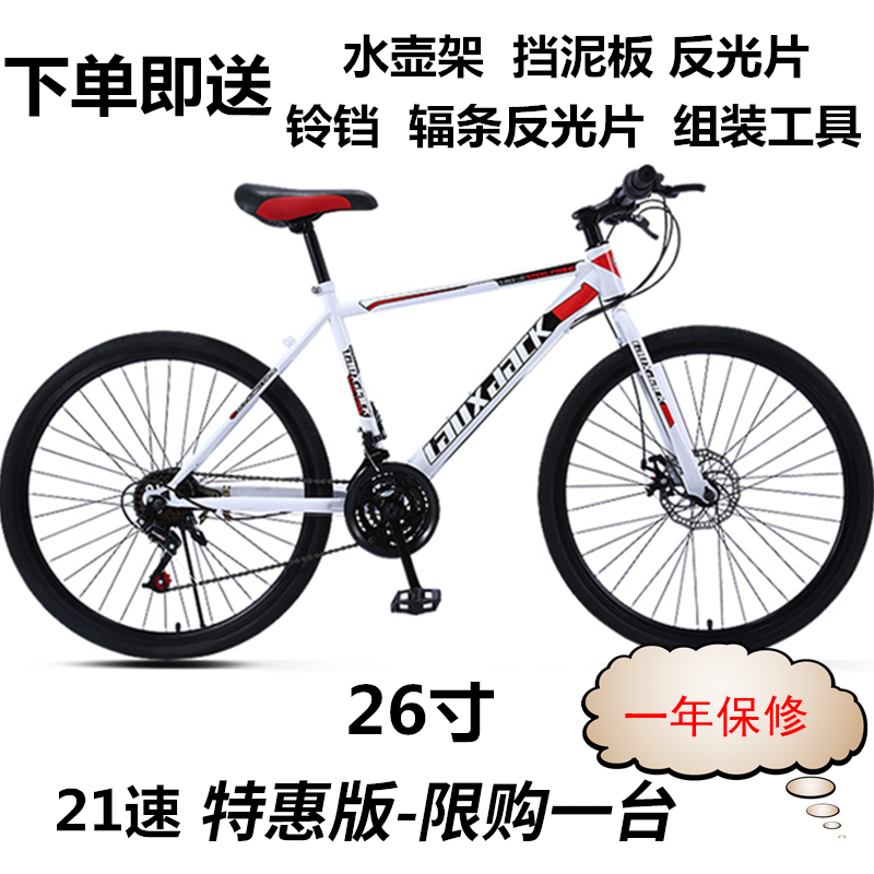 二手价格便宜男女式自行车单车26寸21速学生50元通勤闲鱼市场咸鱼