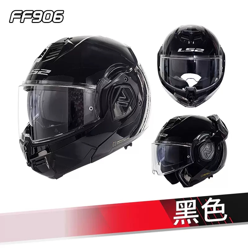 新款LS2后空翻揭面盔男女双镜片摩托车头盔四季防雾机车安全帽FF9