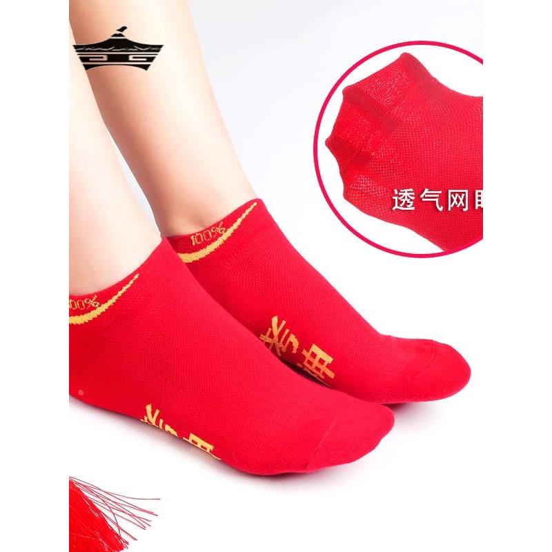 金榜题名满分短袜男女纯棉考试袜子夏季薄款红色吉利网眼状元袜子