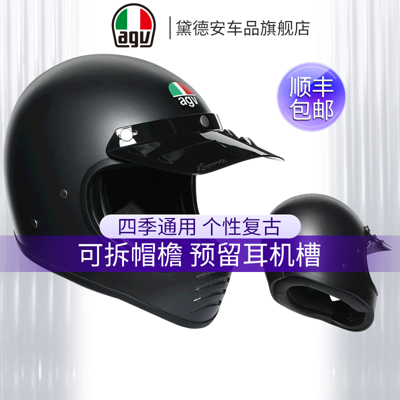 AGV复古摩托车头盔男女机车全盔哈雷头盔四季通用冬季个性酷X101
