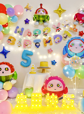 蛋仔主题10周岁卡通生日派对布置装饰儿童游戏氛围场景气球背景墙