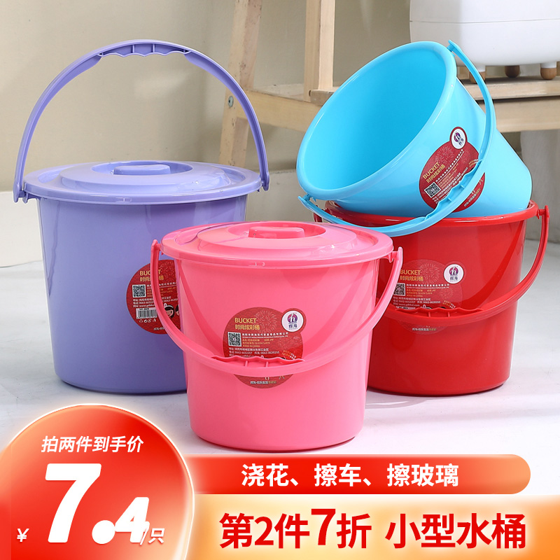 塑料桶带盖手提水桶清洁洗车桶储水家用圆桶加厚宿舍学生洗衣桶