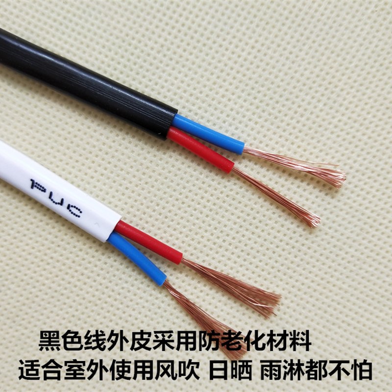 电线2芯2.5 平方国标1.5 4 6双芯纯铜芯线RVV软白护套线家装电缆