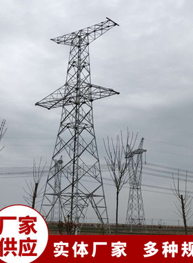 承接电力塔 输电线路铁塔 拉线塔 电力角钢塔 电力架杆塔设计安装