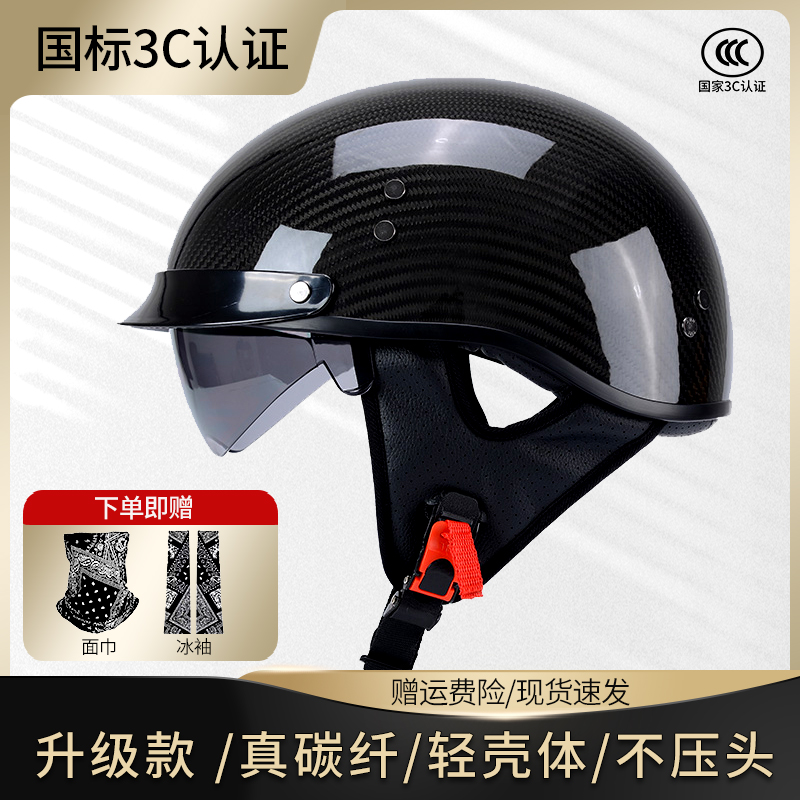 ysdl碳纤维头盔踏板复古电动摩托车半盔男女机车轻便半盔巡航半盔