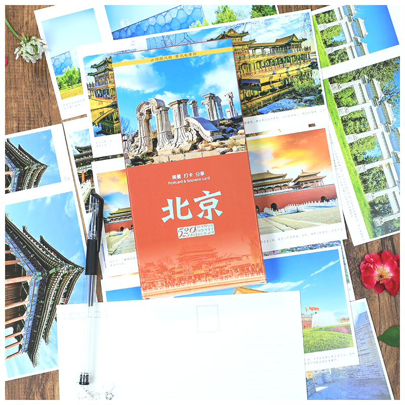 北京明信片卡片长城故宫颐和园天坛纪念品伴手礼照片