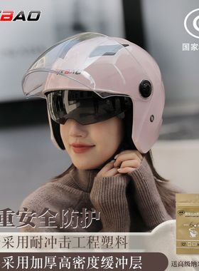 野豹3C国标电动摩托车头盔女个性颜值防晒高档四季防摔半盔安全帽