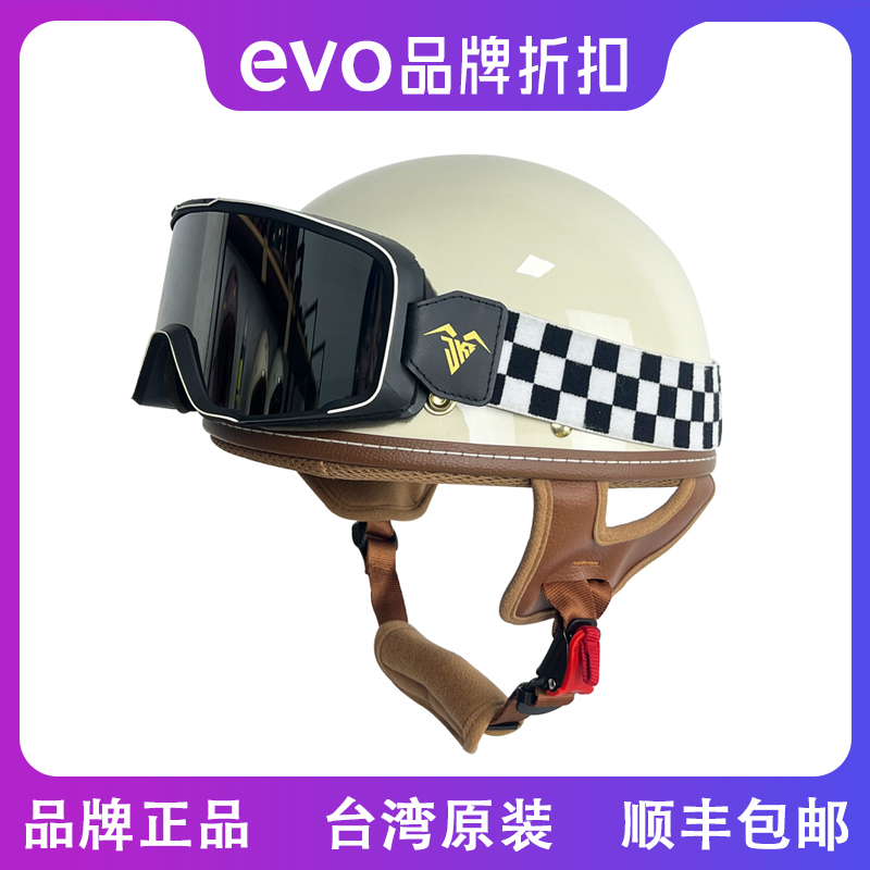 台湾evo复古头盔摩托车安全帽男女3C认证瓢盔进口夏季电动车半盔