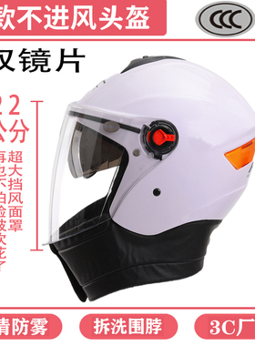 头盔电动车女冬季2023新款保暖冬盔秋冬头盔3c认证摩托车头盔男