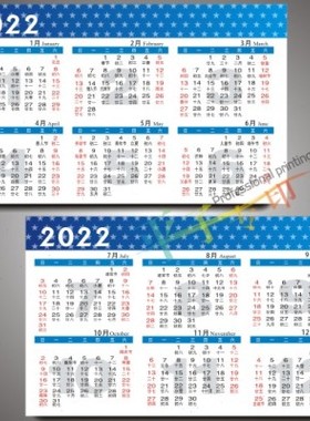 2024年2023日历卡片名片虎年历贺卡免费模板农历日历片制作2021年