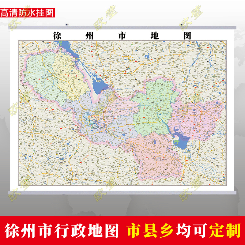 徐州市地图行政交通地形带框城区街道2023办公室行政区划定制