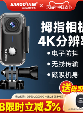 山狗 G10 拇指运动相机vlog摩托车骑行记录仪滑雪高清非360摄像机