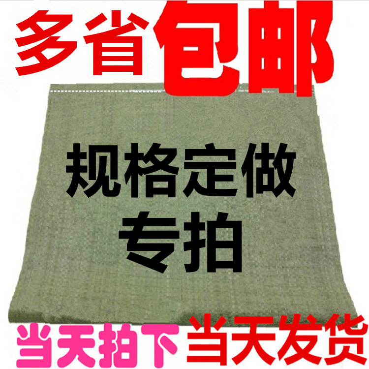 编织袋覆膜防水白色绿色蛇皮袋物流快递打包袋规格定做厂家直销