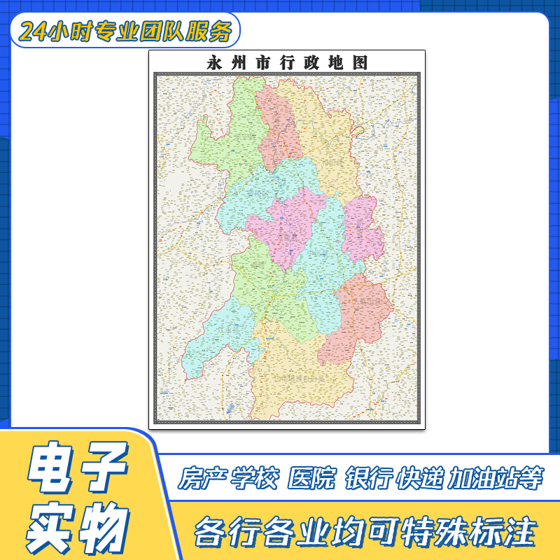 永州市地图贴图湖南省交通路线行政区划颜色划分高清街道新