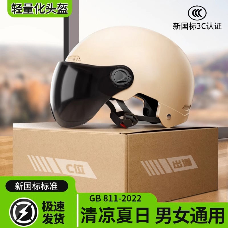 3C认证碳纤维复古头盔瓢盔夏季男女电动摩托机车哈雷美式太子半盔