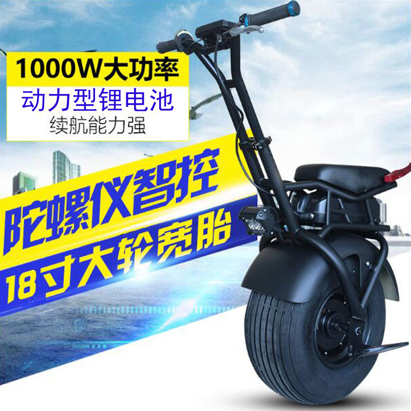 速发电动独轮摩托平衡车平横车大轮单轮车智能体感平行车上班成人