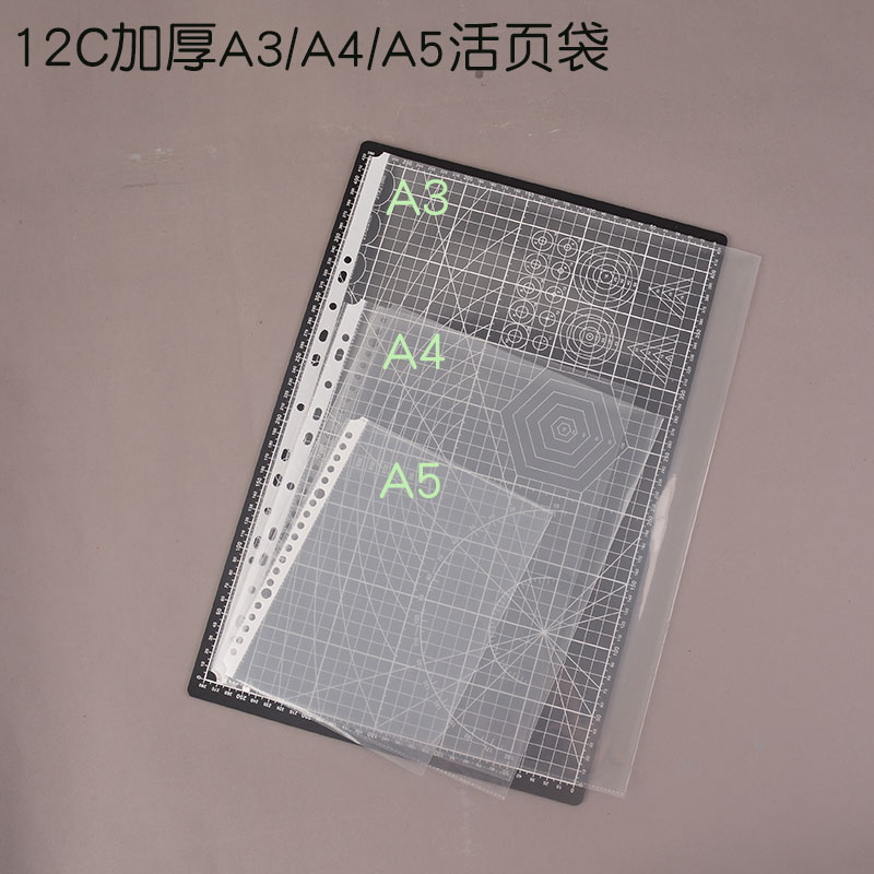 12C加厚A3 A4 A5文件夹高清内页袋 透明插袋30孔20孔11孔活页袋