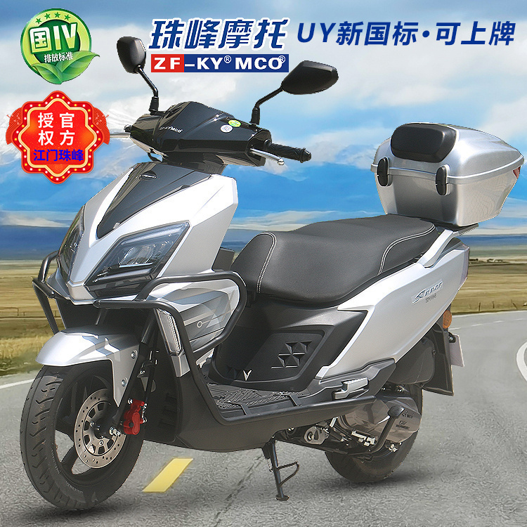 全新珠峰UY125大踏板车摩托车燃油国四电喷省油133动力整车可上牌