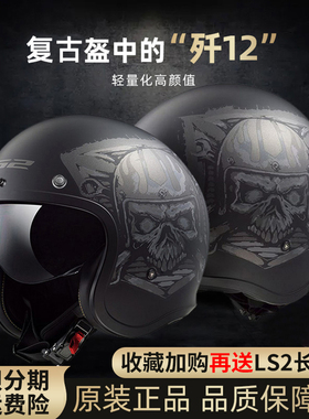 LS2半盔头盔哈雷复古男夏季摩托车电动车机车大码四分之三盔OF599