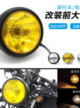 摩托车超亮强光黄色圆灯CG/GN125改装12伏led前大灯巡航复古车灯