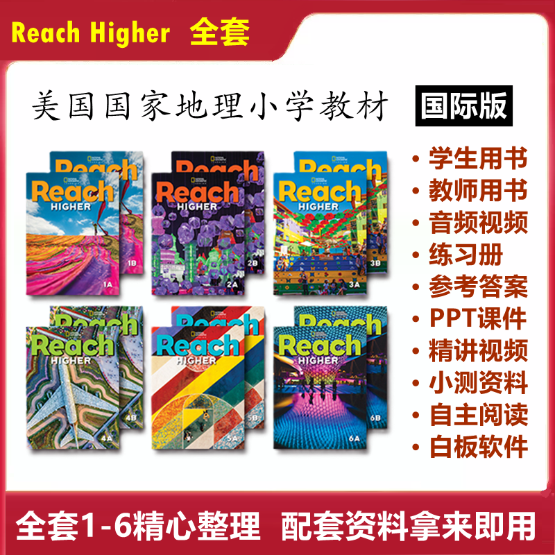 Reach Higher美国国家地理小学全套资料PPT课件精讲课白板整理