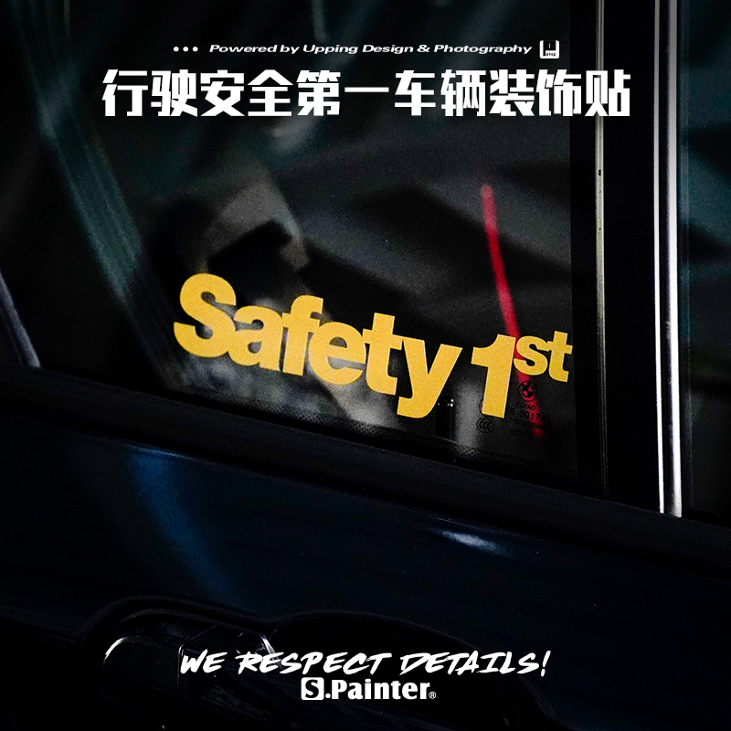 SP车贴 行车安全第一HF风格贴纸汽车三角窗摩托车边箱头盔反光贴
