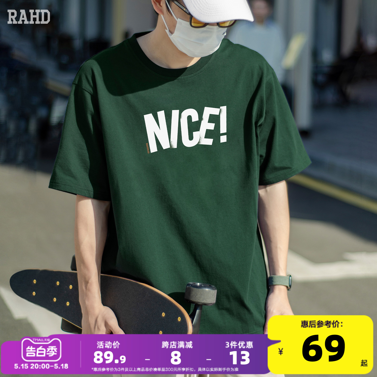 Radiohead短袖t恤男2024夏季新款墨绿色简约字母印花设计打底上衣