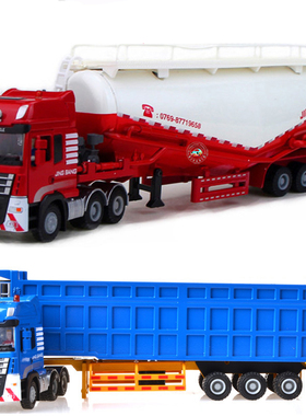 合金工程车模型油罐车槽罐车重卡运输车平板拖车大卡车儿童玩具