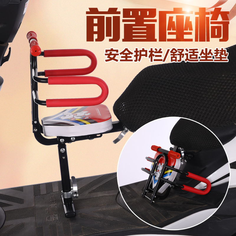 电动踏板摩托单瓶自行车儿童前置骑载小孩婴幼儿宝宝安全座椅通用