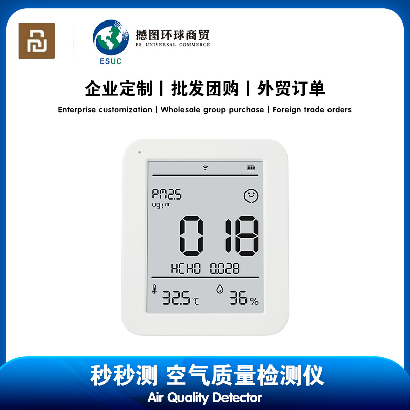 空气质量检测仪甲醛测试仪PM2.5监测家用婴儿房测除醛方案