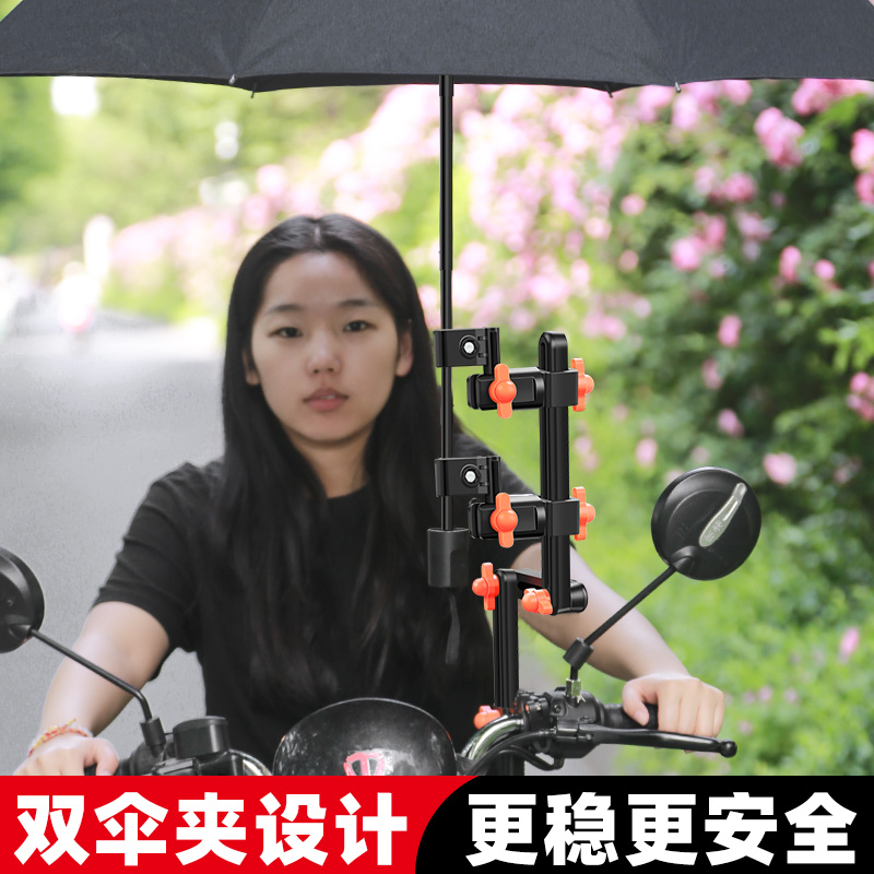 电瓶电动自行车雨伞支架遮阳支撑伞架固定神器摩托专用婴儿推车夹