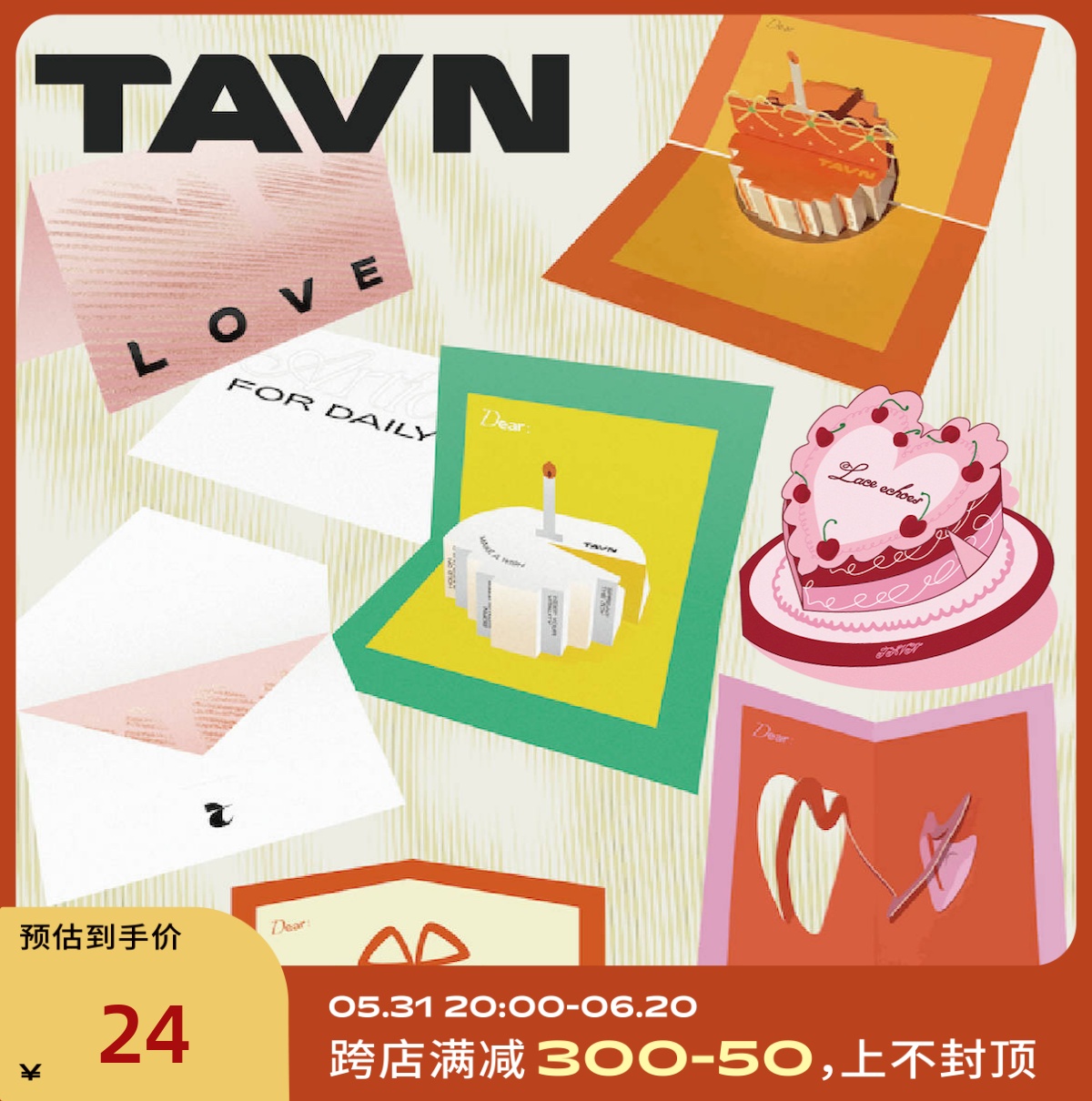 TAVN折叠创意纸雕3D立体爱心/蛋糕/礼盒贺卡节日祝福礼物卡片 5款