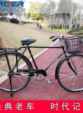 【官方正品】上海永久26/28寸 老式老款、28大杠、复古杆刹自行车