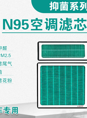 适配广汽新能源埃安Aion/V/plus/LX空调滤芯清器格N95活性炭PM2.5