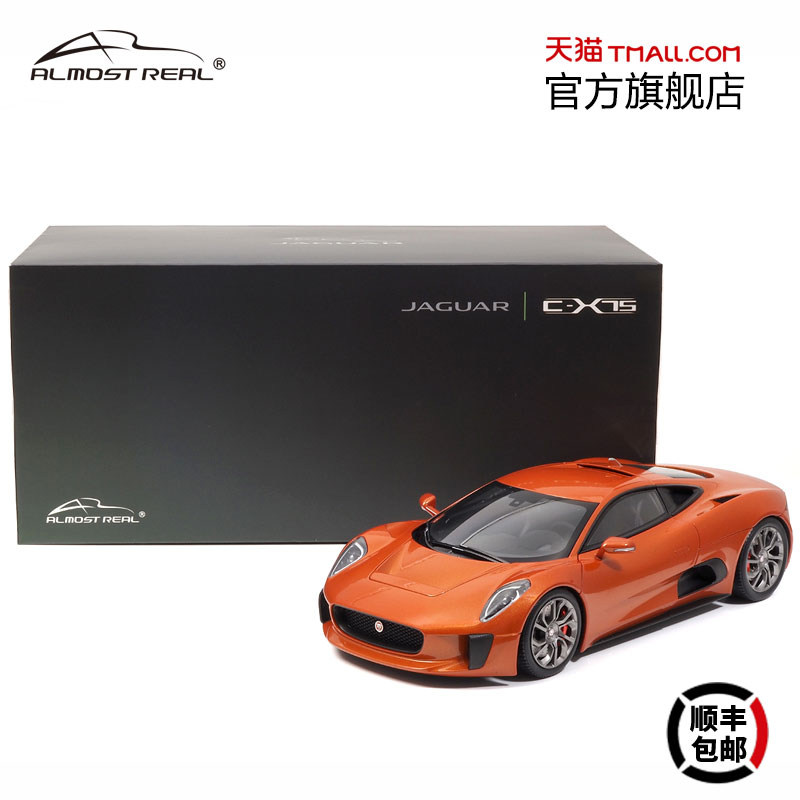 Almost Real汽车模型1:18合金全开捷豹超级跑车CX-75车模火沙橙