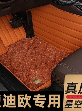 13款福特老蒙迪欧脚垫全包围2013专用地毯汽车丝圈老款04-06大 05