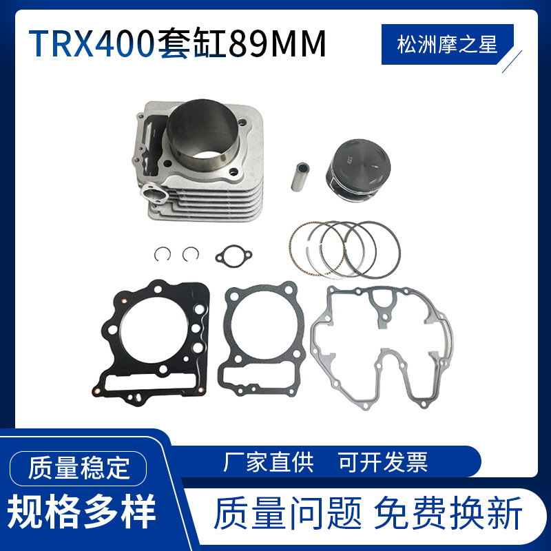 跨境摩托车发动机套缸适用于本田摩托车TRX400气缸套件89mm活塞