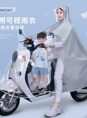 雨衣电动车双人母子亲子女新式全身防暴雨电瓶摩托车专用透明雨披