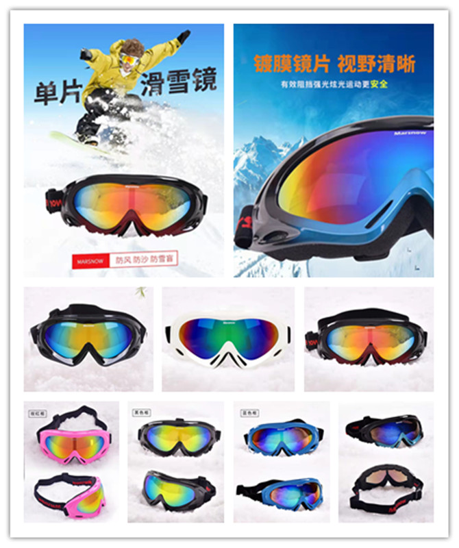 户外滑雪镜单层男女童款电动摩托车防风镜滑雪镜骑行风镜防护眼镜
