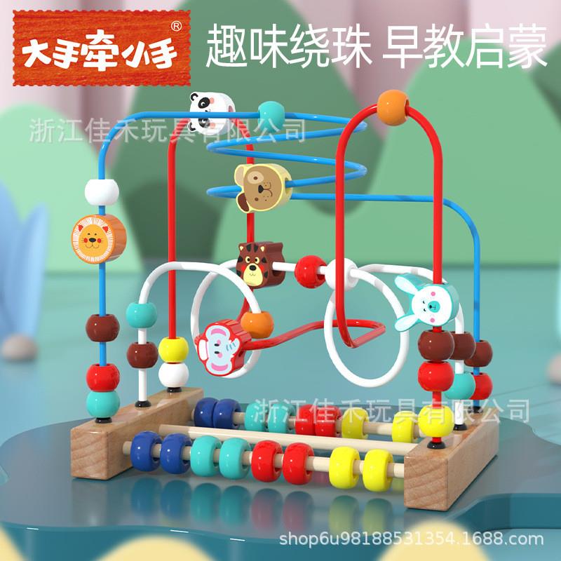 大手牵小手木制绕珠婴幼儿玩具榉木水果动物三挡儿童益智绕珠玩具