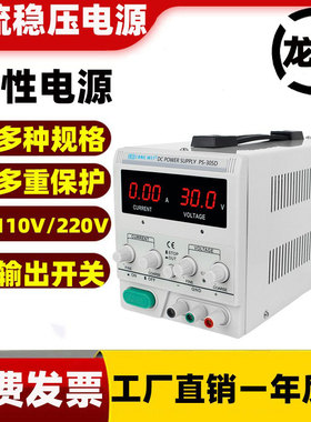 龙威线性电源PS-303DM305DM数显直流电源可调电压电流恒流恒压