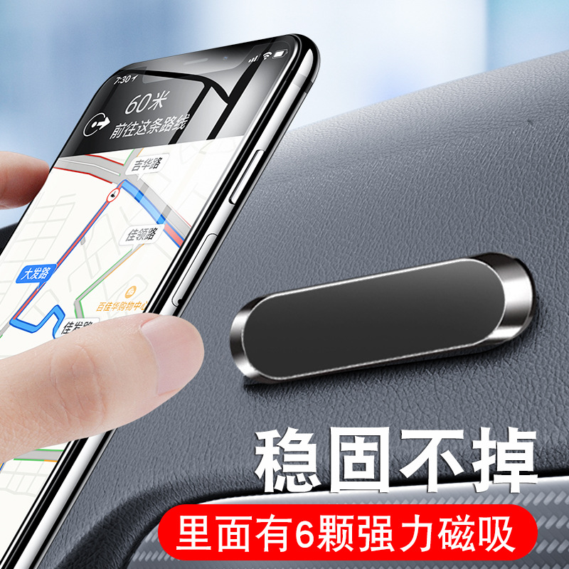 2021年新款汽车载女生车内用专用女士手机支架磁吸贴吸盘磁力贴片