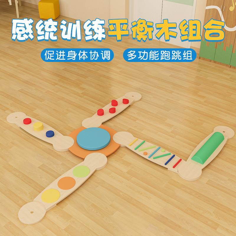 感统训练器材儿童家用平衡木组合平衡板幼儿园户外体育玩具独木桥