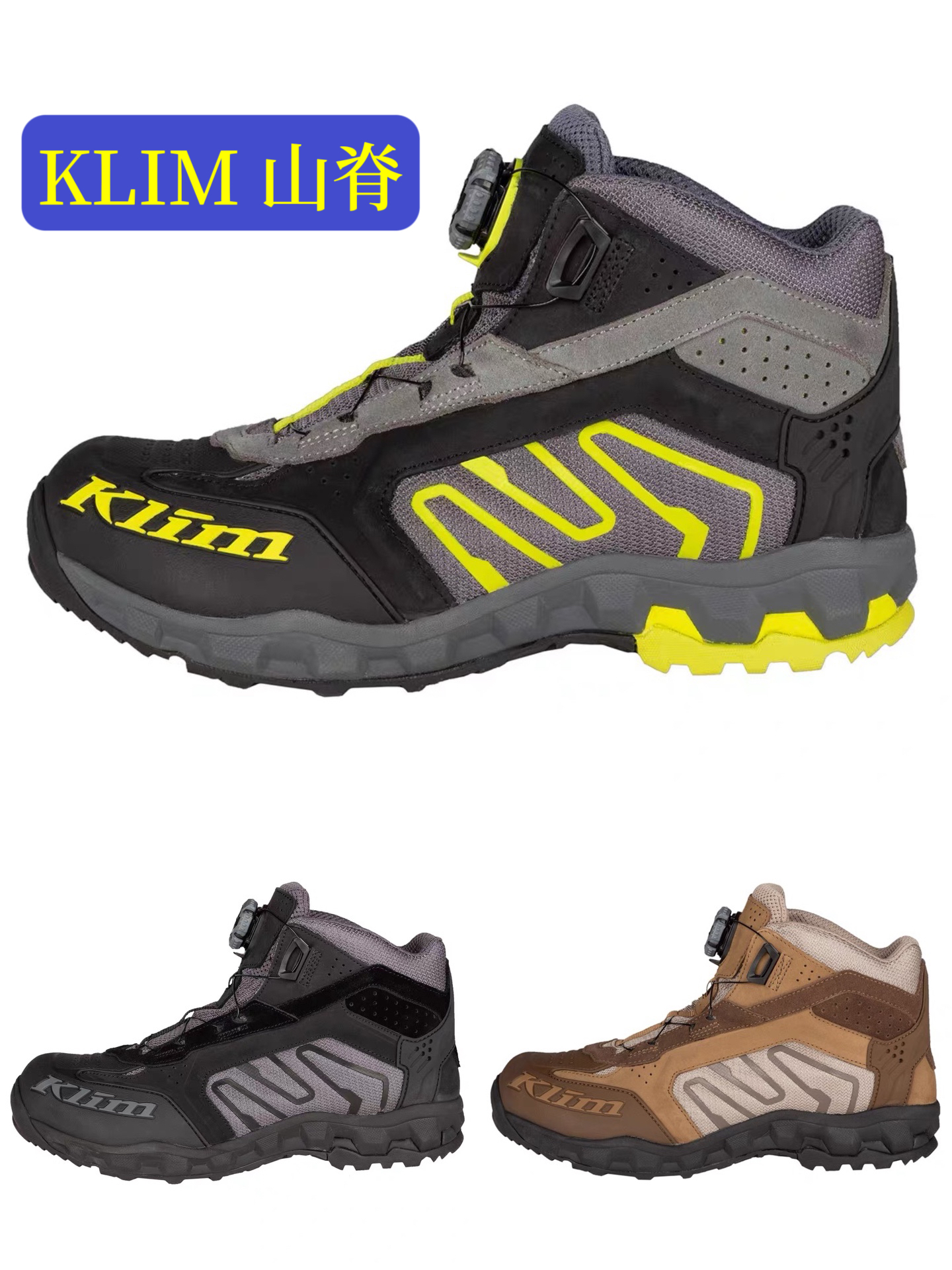 KLIM Ridgeline Boot 山脊线 透气旅行骑行靴鞋 摩托车摩旅