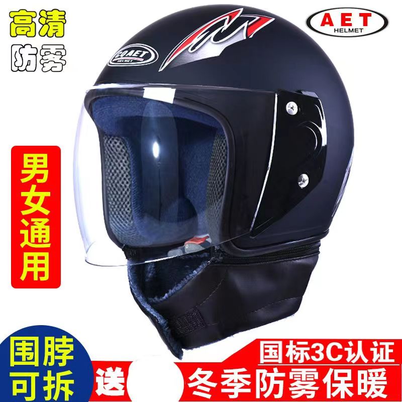 3C认证电动车头盔女四季防雾保暖冬季可拆围脖摩托车男士安全帽