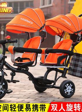 双胞胎儿童三轮车双人婴儿手推车宝宝脚踏车旋转椅1-7岁小孩童车