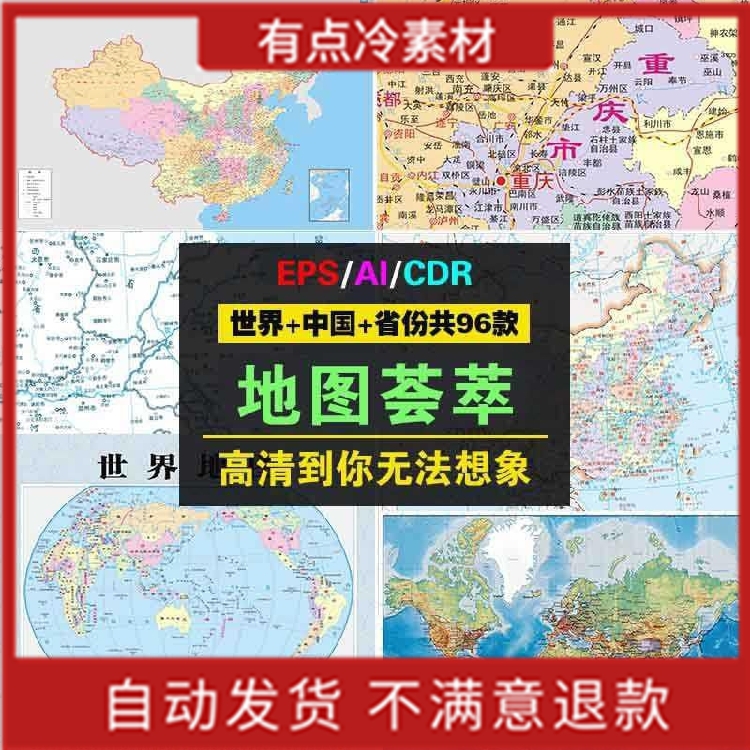 2019中国地图高清